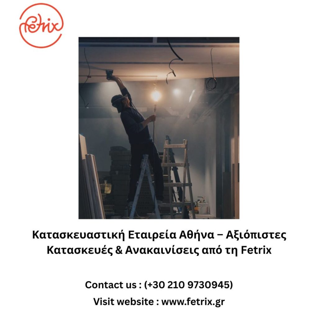 Κατασκευαστική Eταιρεία Αθήνα